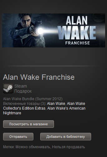 Частные объявления - [Продам] Battlefield 3 Premium и Alan Wake Franchize